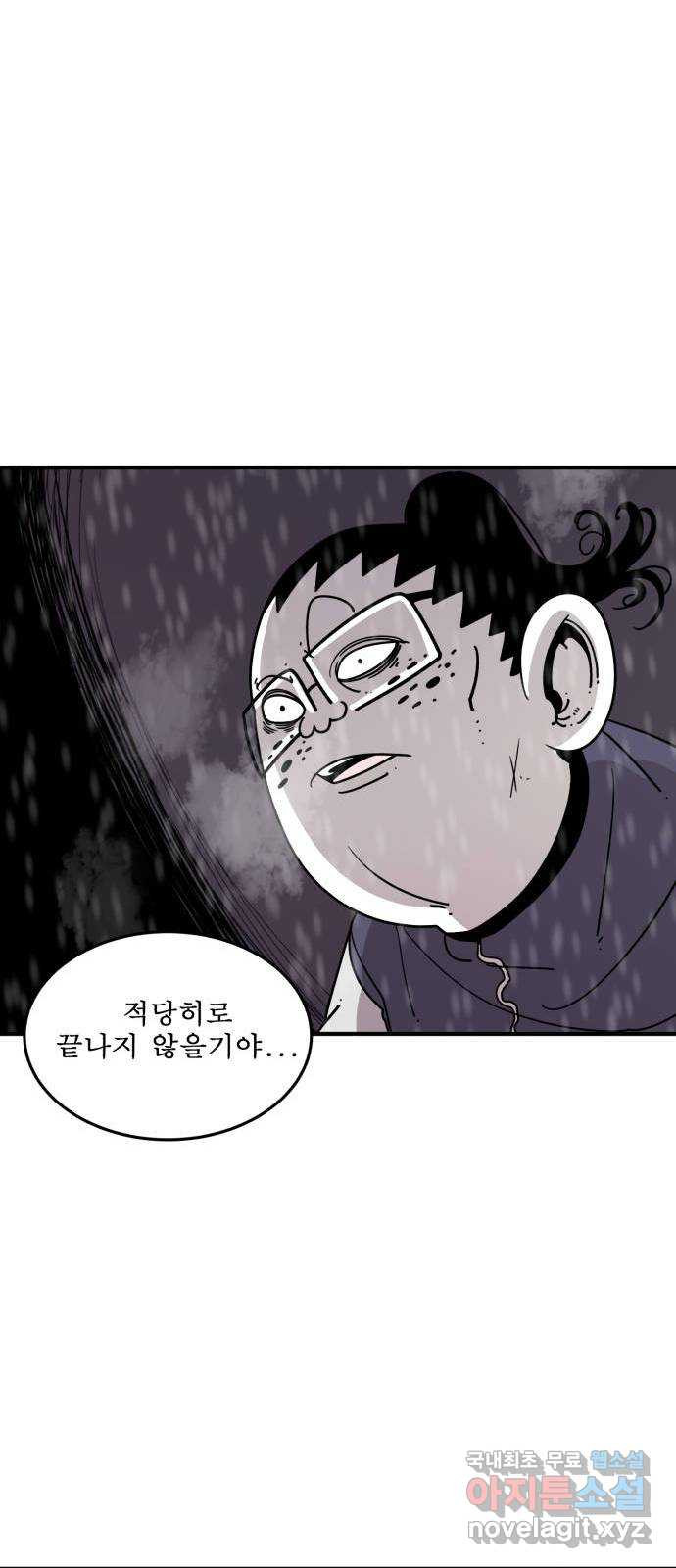 1학년 9반 50화 - 웹툰 이미지 80