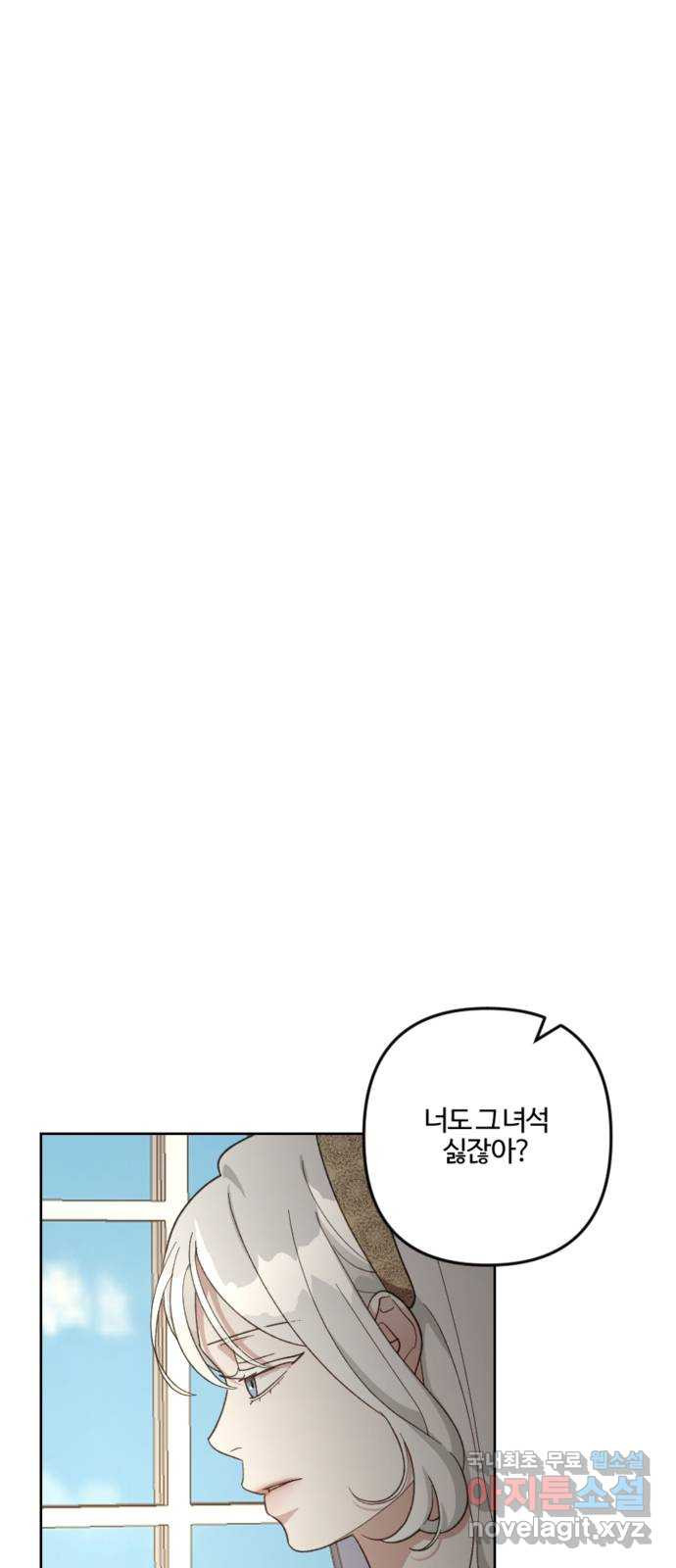 그 황제가 시곗바늘을 되돌린 사연 103화 - 웹툰 이미지 15