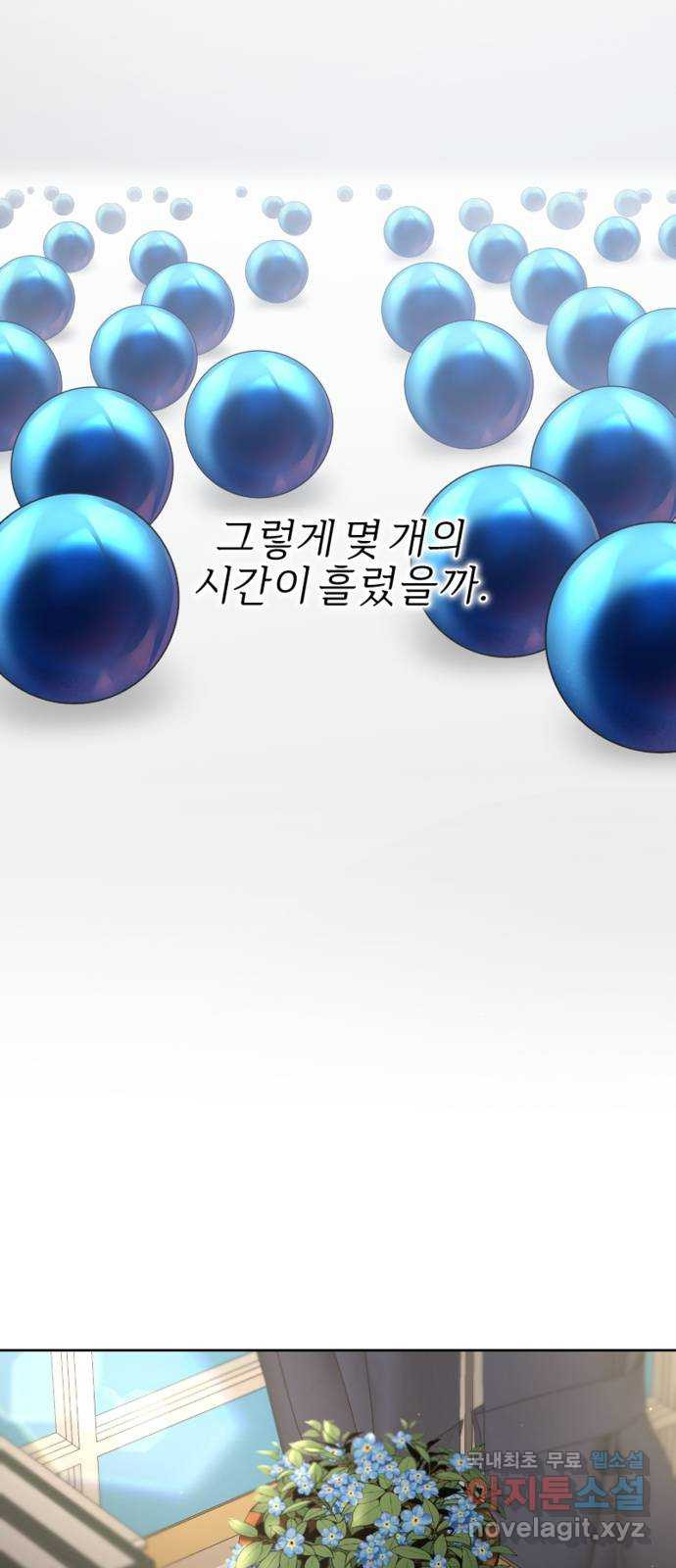 그 황제가 시곗바늘을 되돌린 사연 103화 - 웹툰 이미지 47