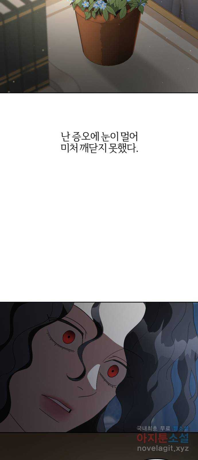 그 황제가 시곗바늘을 되돌린 사연 103화 - 웹툰 이미지 48