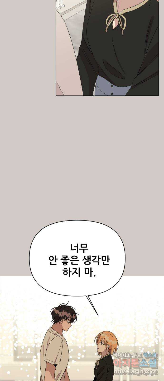 널 사랑하는 죽은 형 40화 - 웹툰 이미지 26