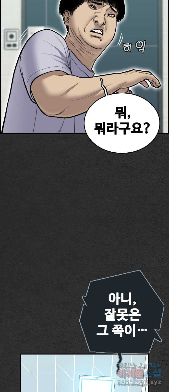 누나! 나 무서워 35화 - 웹툰 이미지 6