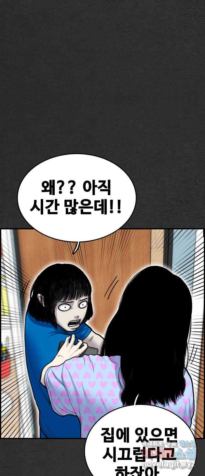 누나! 나 무서워 35화 - 웹툰 이미지 17