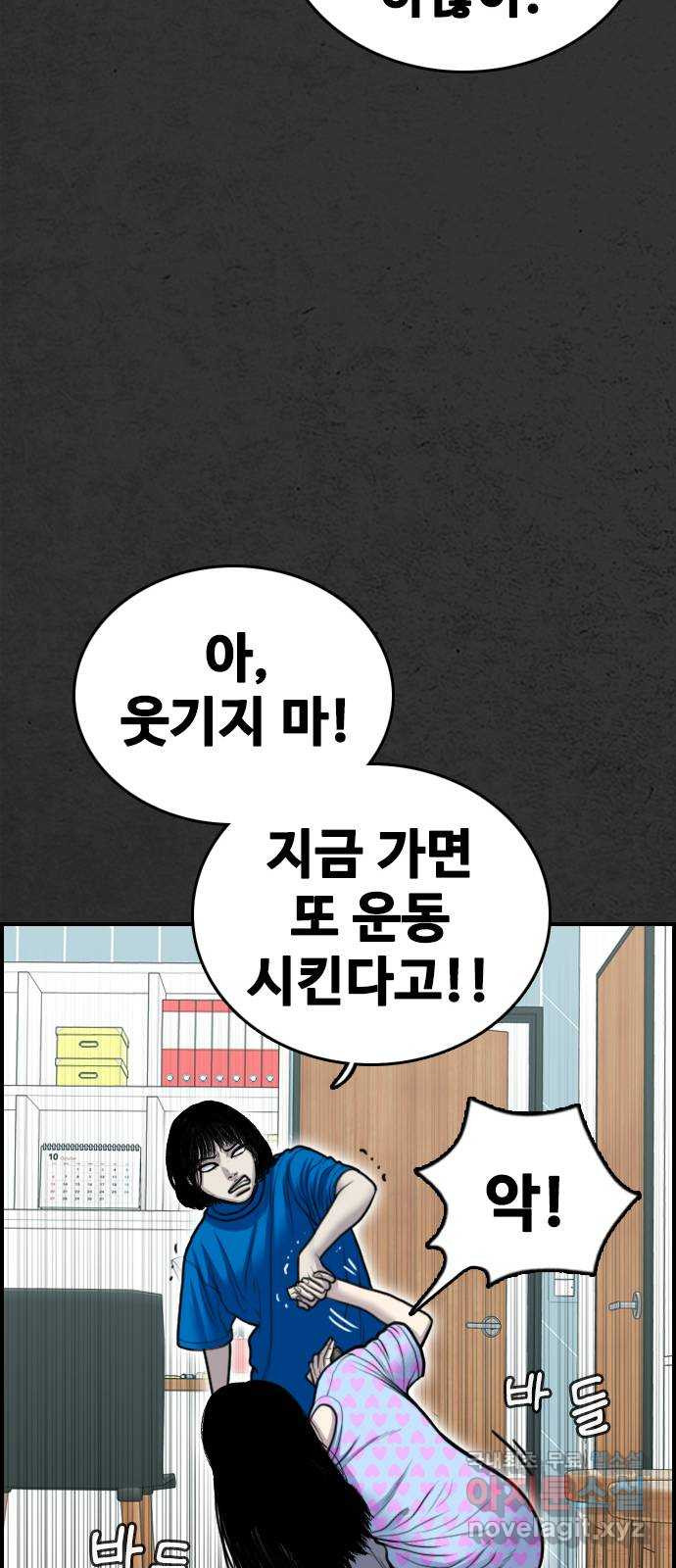 누나! 나 무서워 35화 - 웹툰 이미지 18