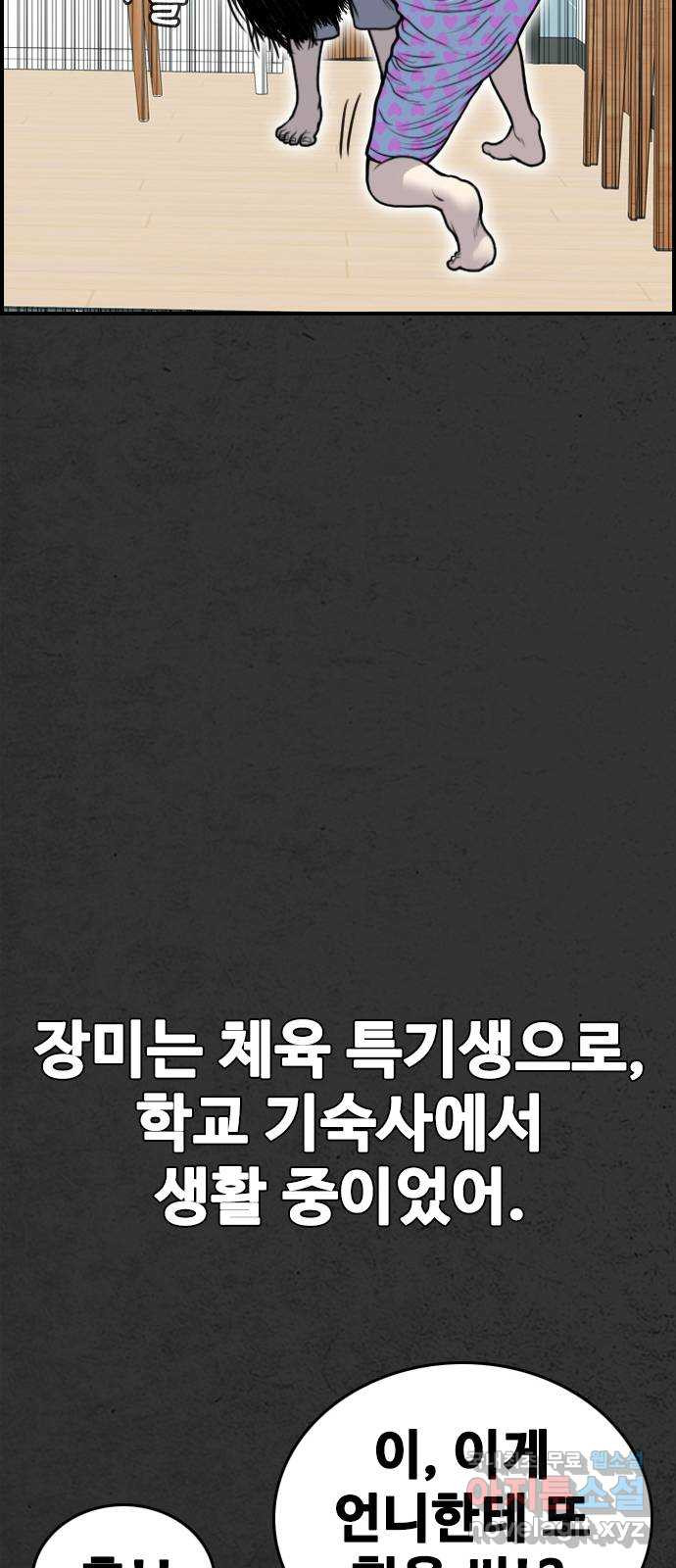 누나! 나 무서워 35화 - 웹툰 이미지 19