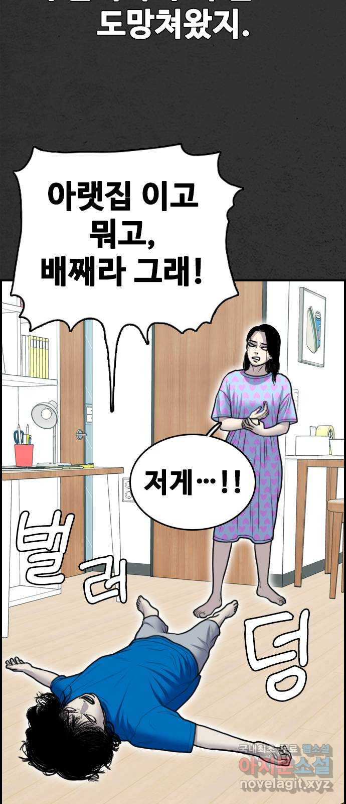 누나! 나 무서워 35화 - 웹툰 이미지 21