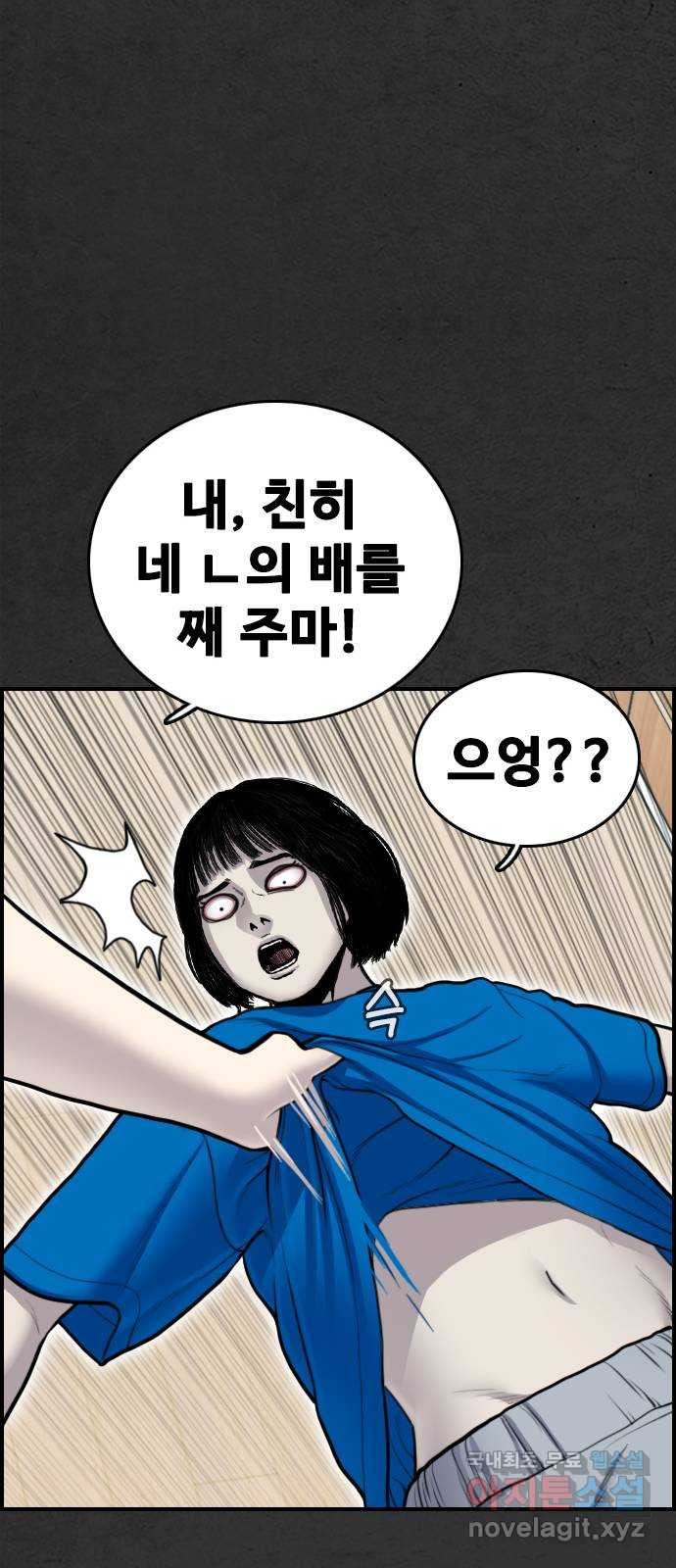 누나! 나 무서워 35화 - 웹툰 이미지 23