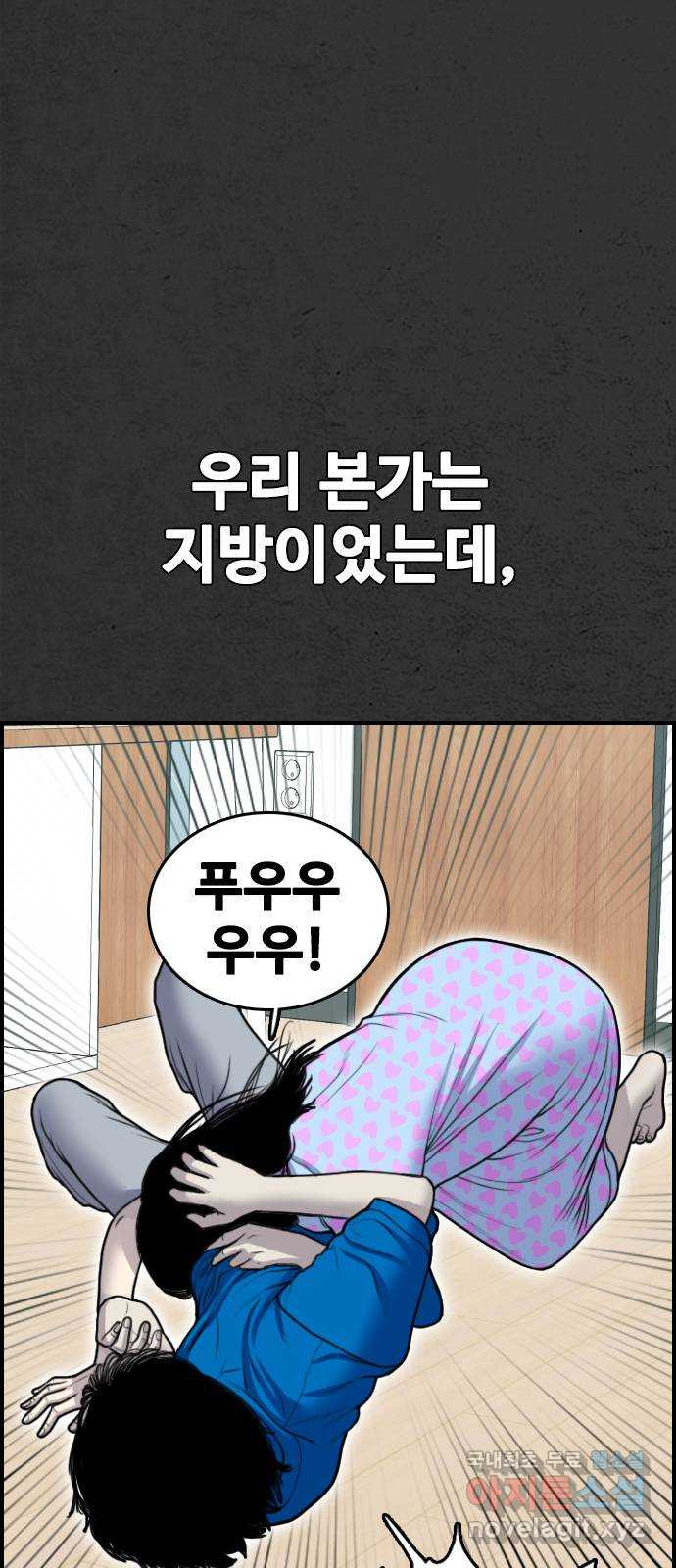 누나! 나 무서워 35화 - 웹툰 이미지 24