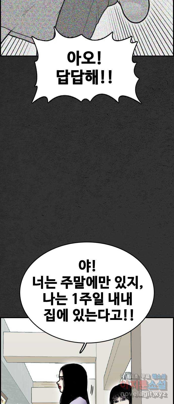 누나! 나 무서워 35화 - 웹툰 이미지 40