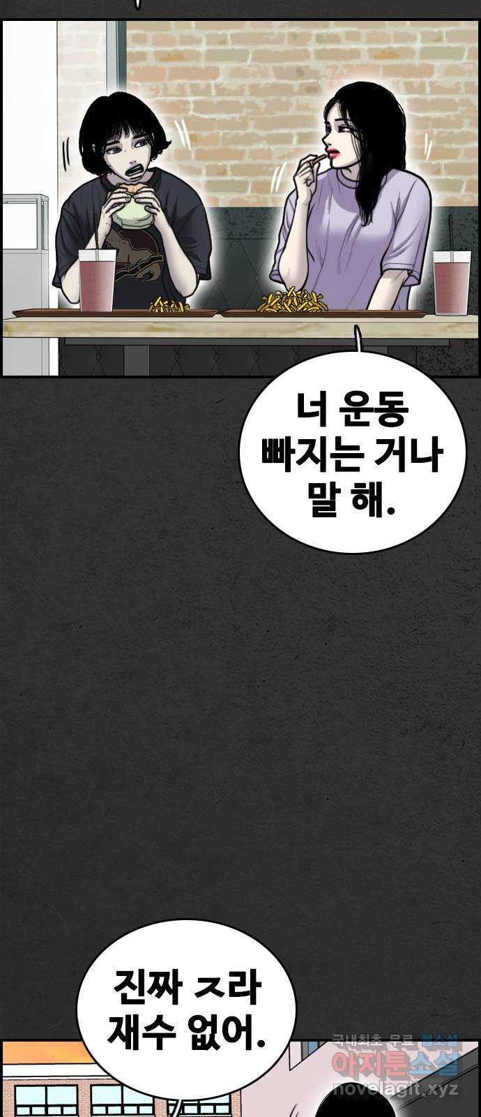 누나! 나 무서워 35화 - 웹툰 이미지 47