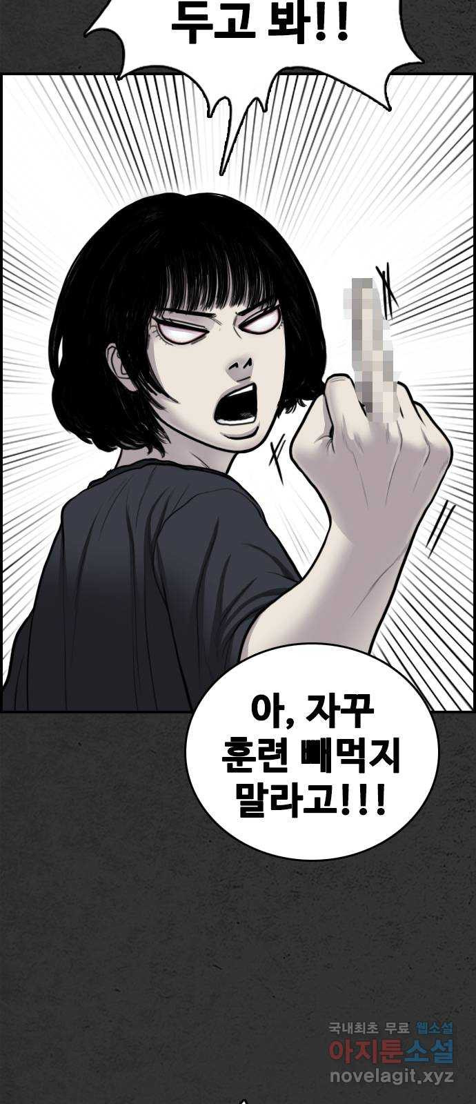 누나! 나 무서워 35화 - 웹툰 이미지 49