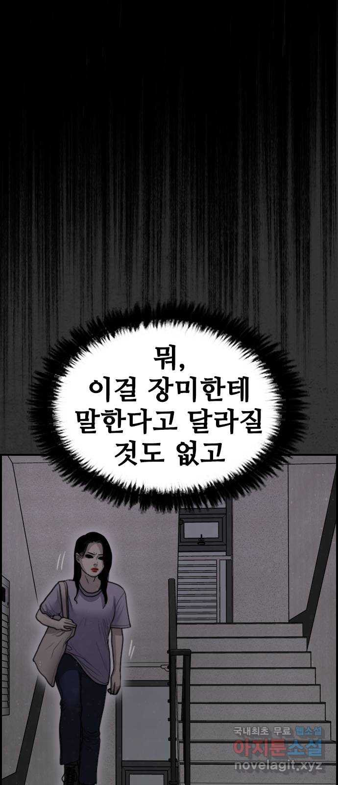 누나! 나 무서워 35화 - 웹툰 이미지 61