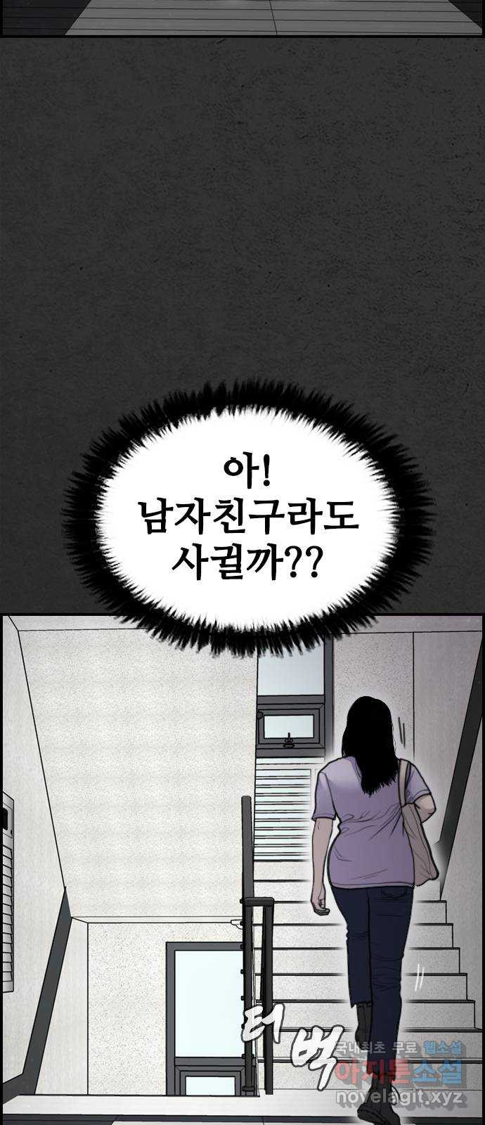 누나! 나 무서워 35화 - 웹툰 이미지 63