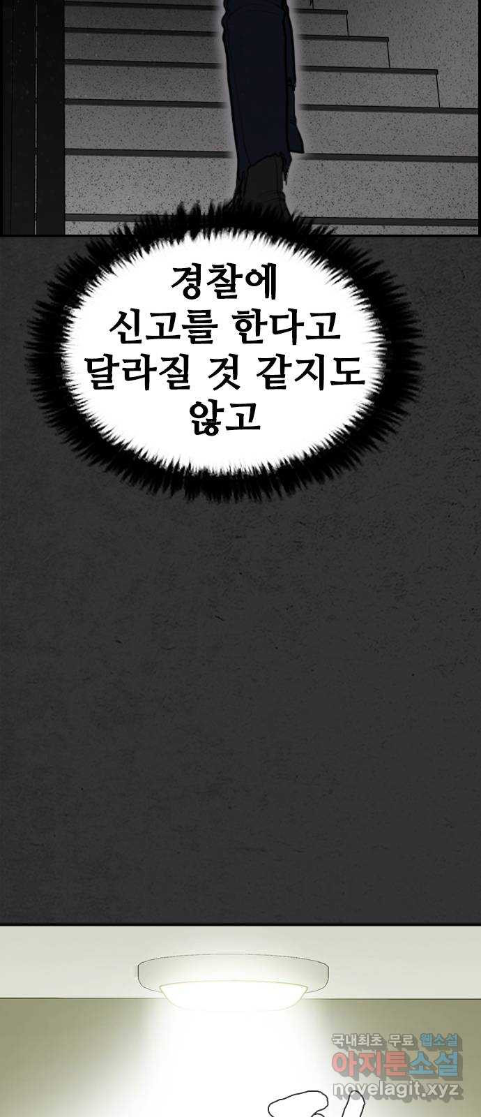 누나! 나 무서워 35화 - 웹툰 이미지 65