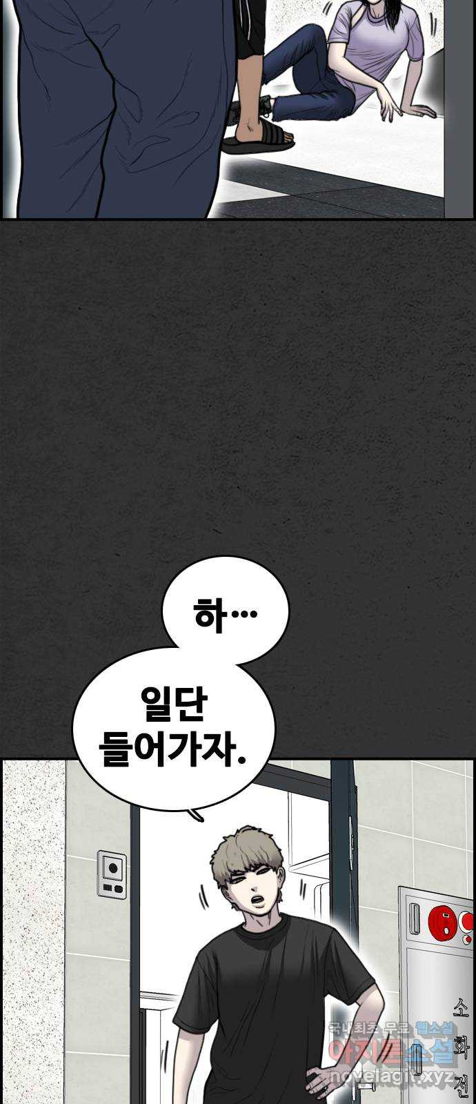 누나! 나 무서워 35화 - 웹툰 이미지 85