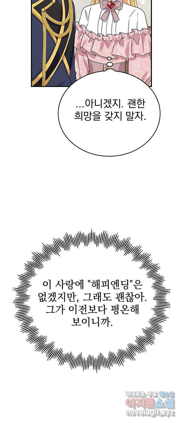 돌아온 여기사 98화 - 웹툰 이미지 13