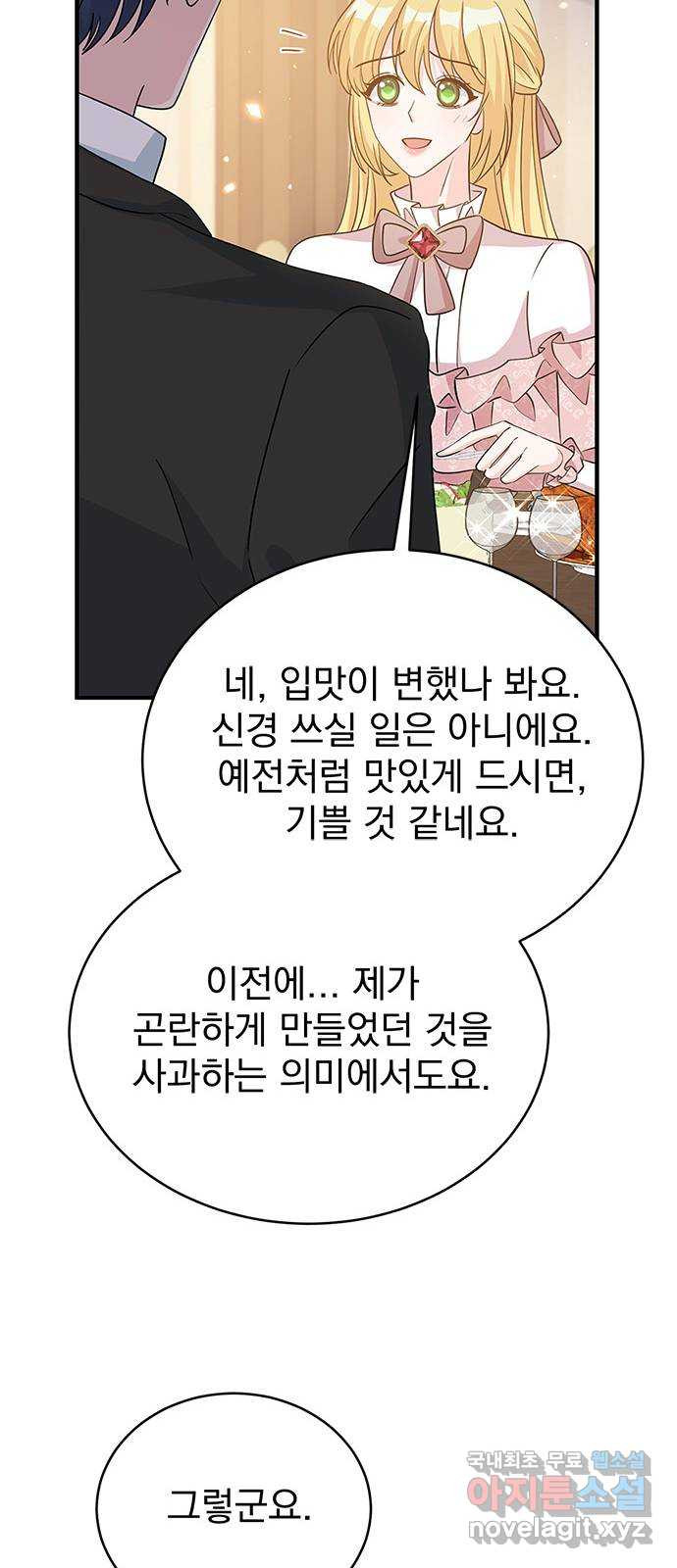 돌아온 여기사 98화 - 웹툰 이미지 24