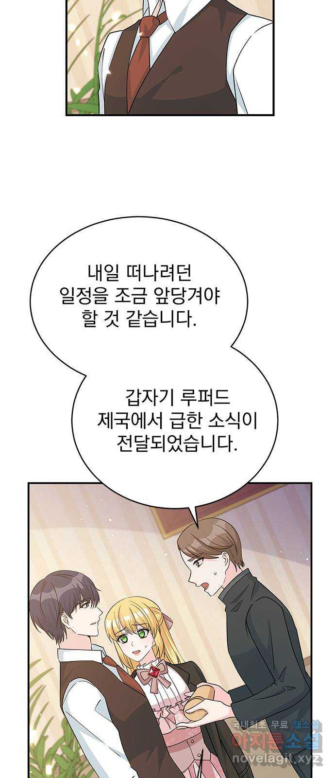 돌아온 여기사 98화 - 웹툰 이미지 35