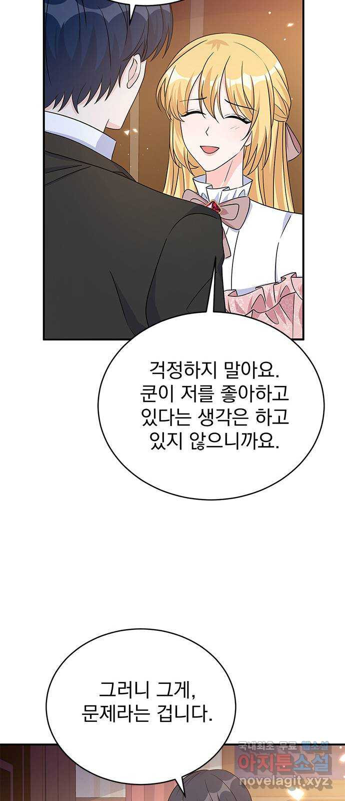 돌아온 여기사 98화 - 웹툰 이미지 56