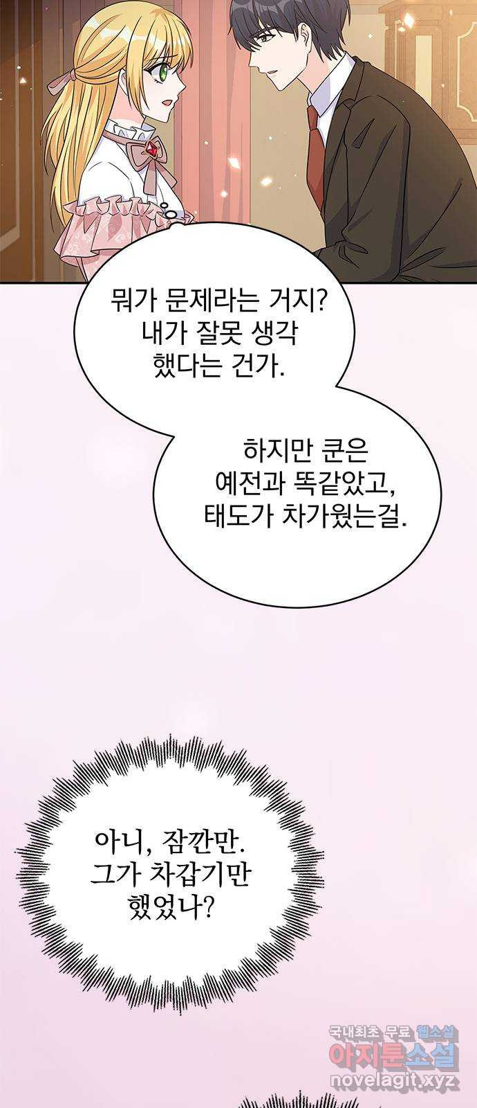 돌아온 여기사 98화 - 웹툰 이미지 57