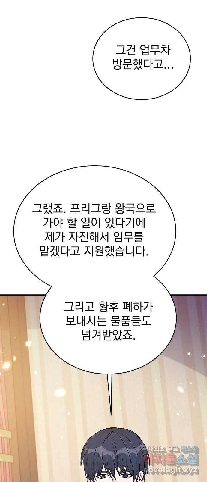 돌아온 여기사 98화 - 웹툰 이미지 63