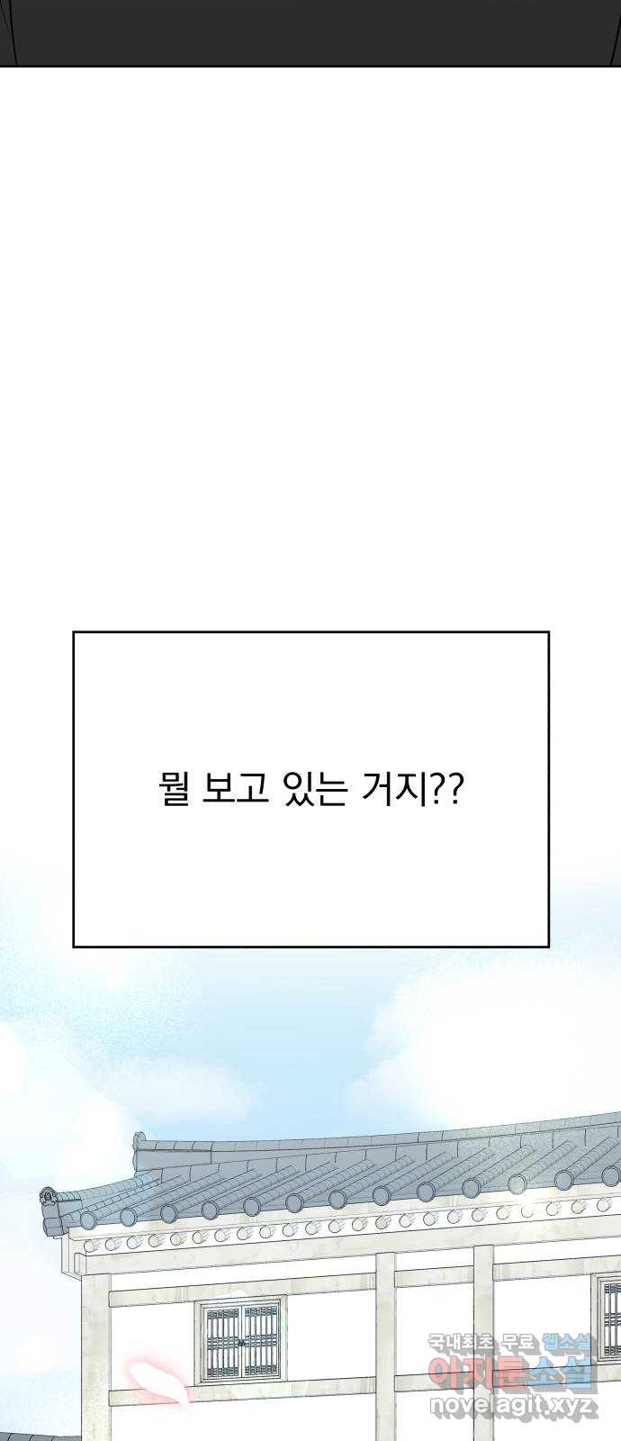 로맨틱 태평수산 50화. 한 지붕 밑 동상이몽 - 웹툰 이미지 72