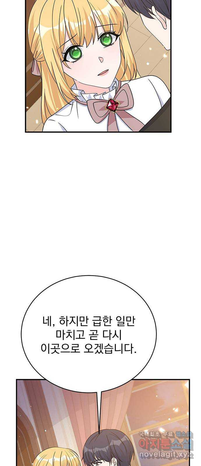 돌아온 여기사 98화 - 웹툰 이미지 76