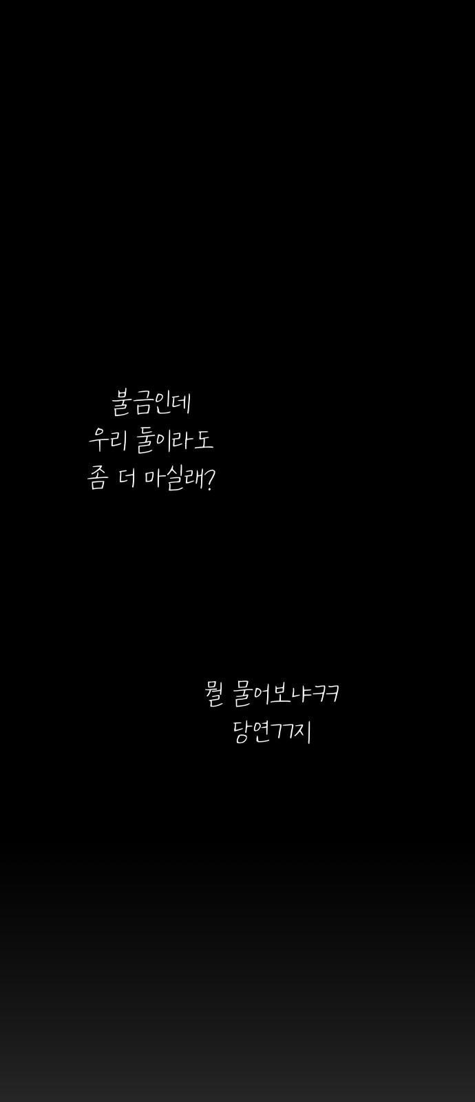 원룸(네이버) 1화 - 웹툰 이미지 87