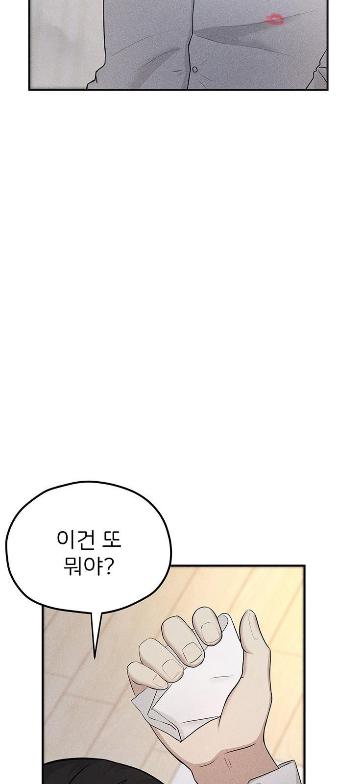 원룸(네이버) 1화 - 웹툰 이미지 108