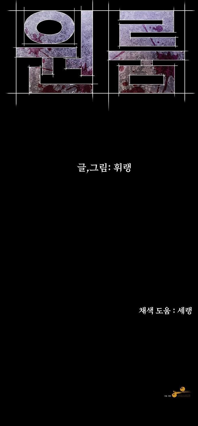 원룸(네이버) 2화 - 웹툰 이미지 118