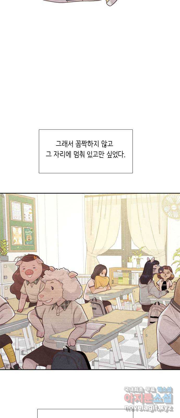 소녀의 디딤돌 : 희망, 함께 날다 7화. 한 발자국 나아가기 - 웹툰 이미지 12