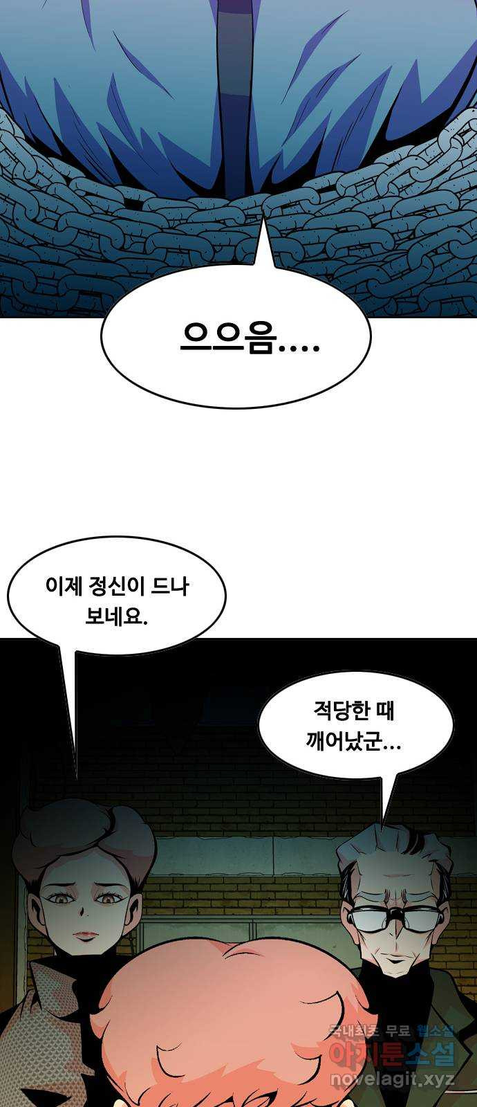 아빠같은 남자 90화 폭탄 돌리기(6) - 웹툰 이미지 28