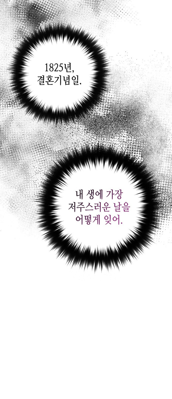 당신의 그림자를 그만두었을 때 2화 - 웹툰 이미지 18