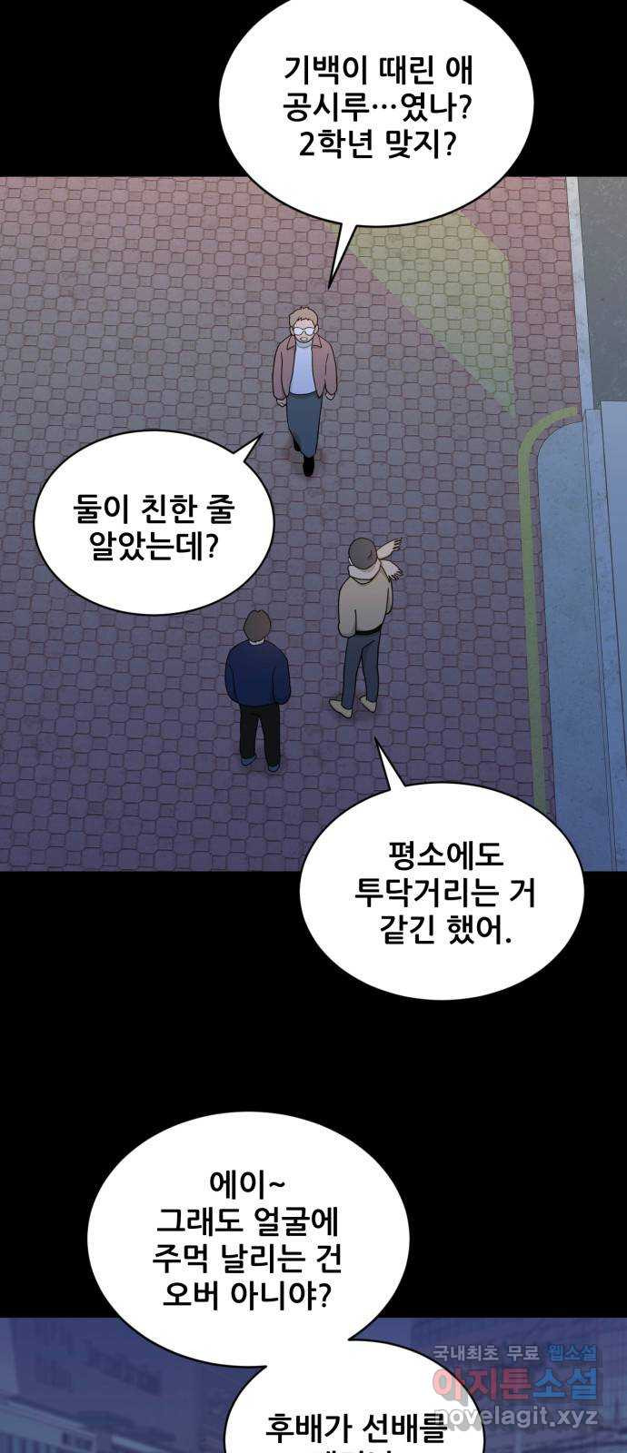 이게 웬 떡 13화: Behind Story (2) - 웹툰 이미지 4