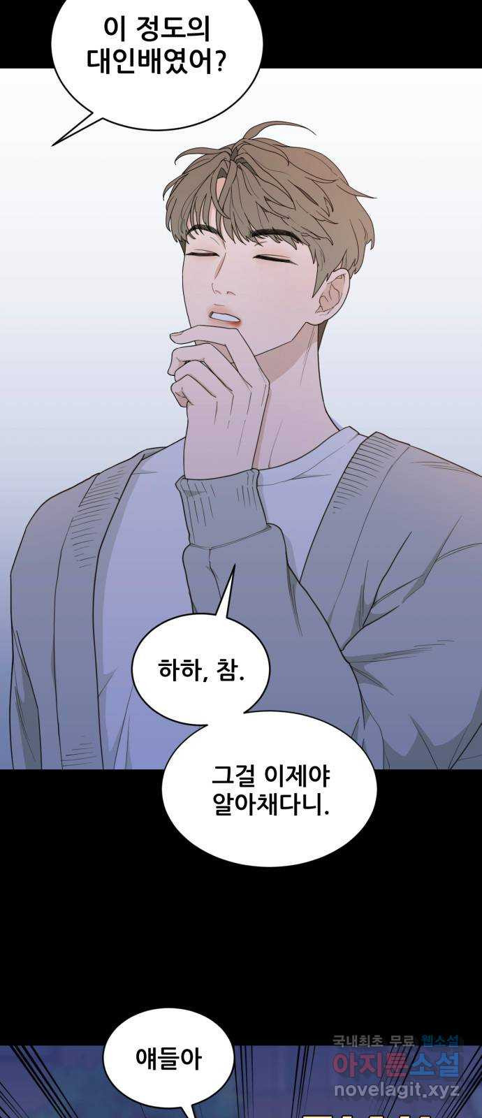 이게 웬 떡 13화: Behind Story (2) - 웹툰 이미지 11