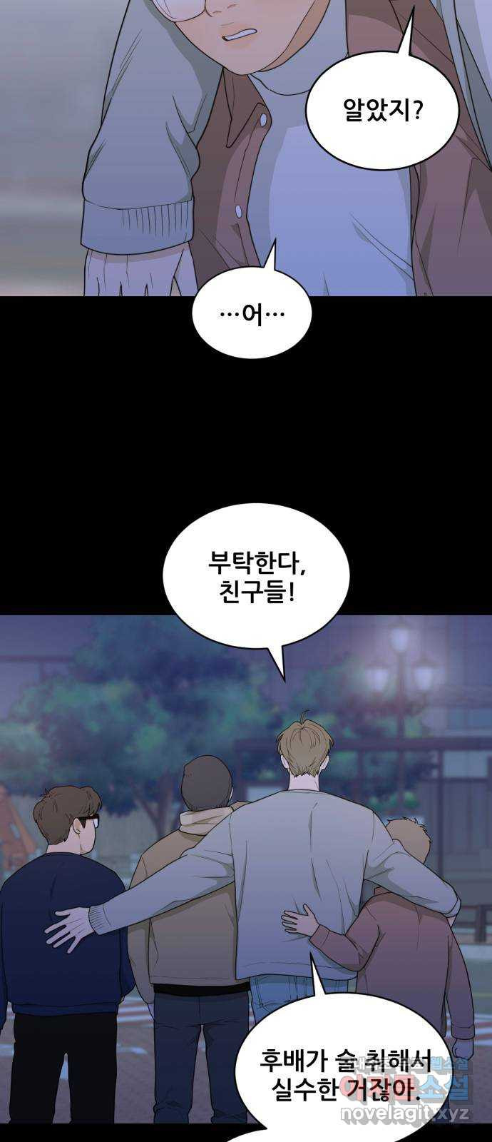 이게 웬 떡 13화: Behind Story (2) - 웹툰 이미지 14