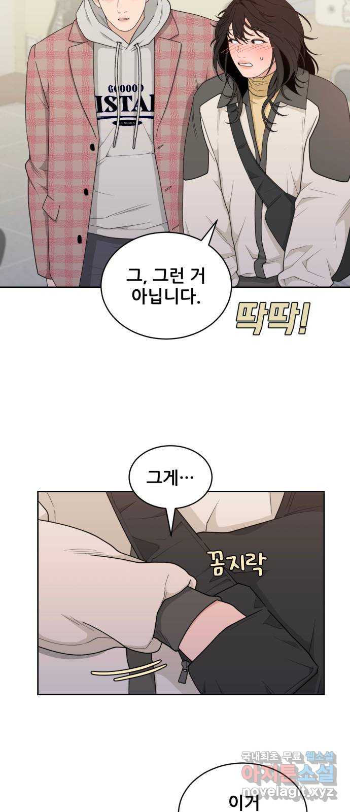 이게 웬 떡 13화: Behind Story (2) - 웹툰 이미지 26