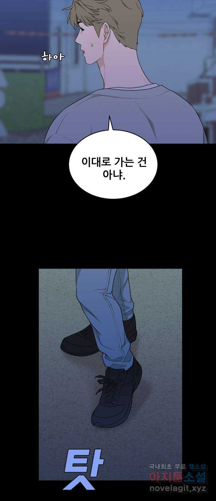 이게 웬 떡 13화: Behind Story (2) - 웹툰 이미지 44