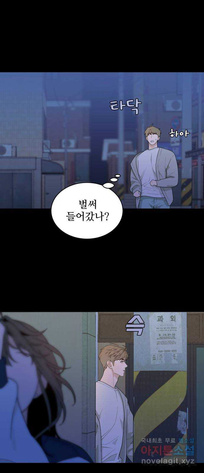 이게 웬 떡 13화: Behind Story (2) - 웹툰 이미지 45