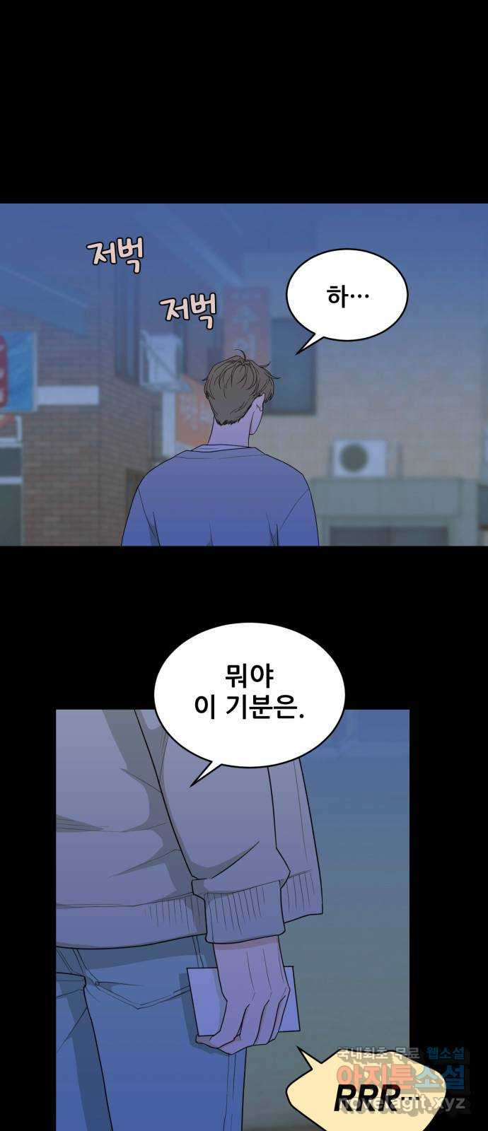 이게 웬 떡 13화: Behind Story (2) - 웹툰 이미지 49