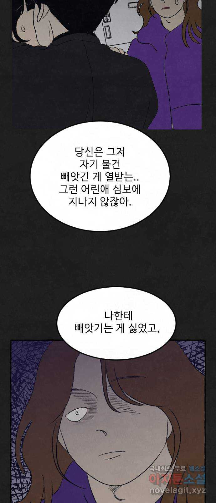 아인슈페너 53화 - 웹툰 이미지 30