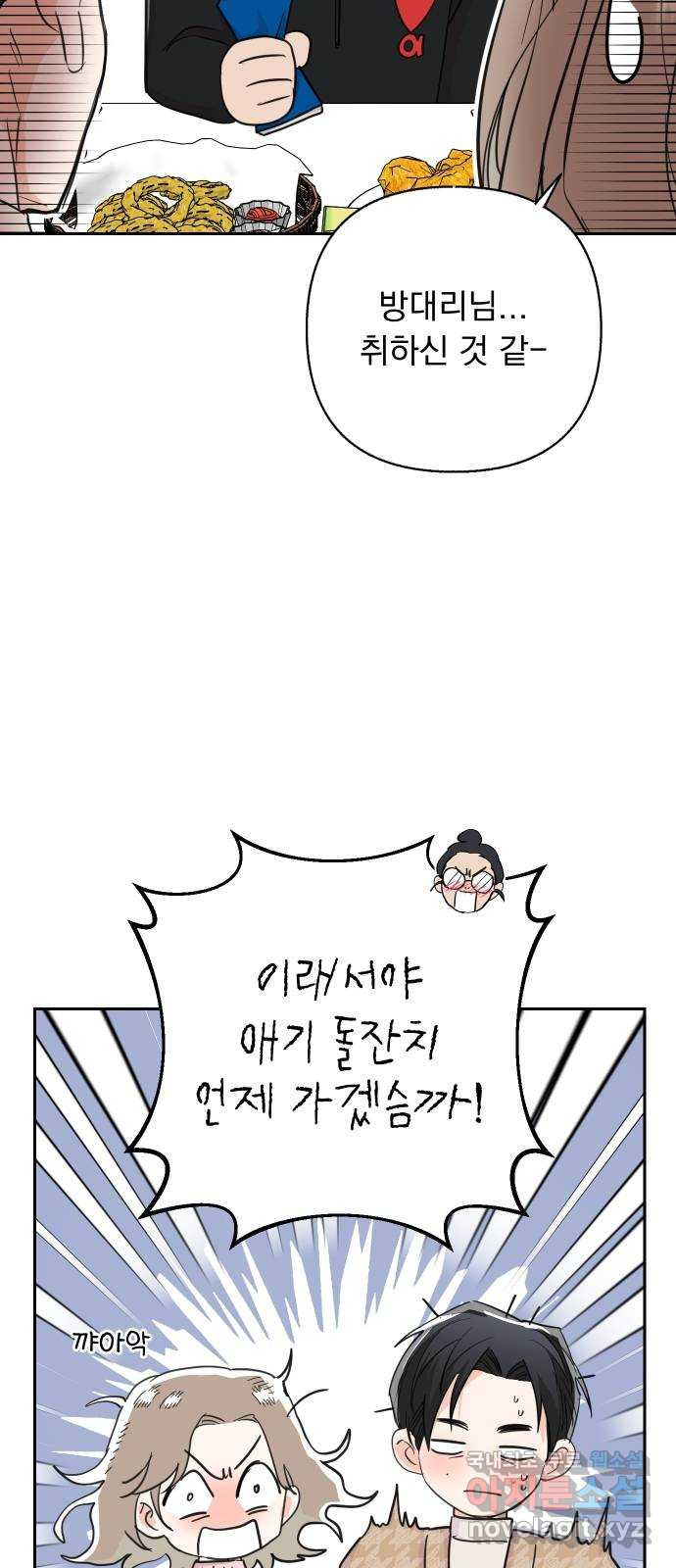 진짜 진짜 이혼해 45화 - 웹툰 이미지 35