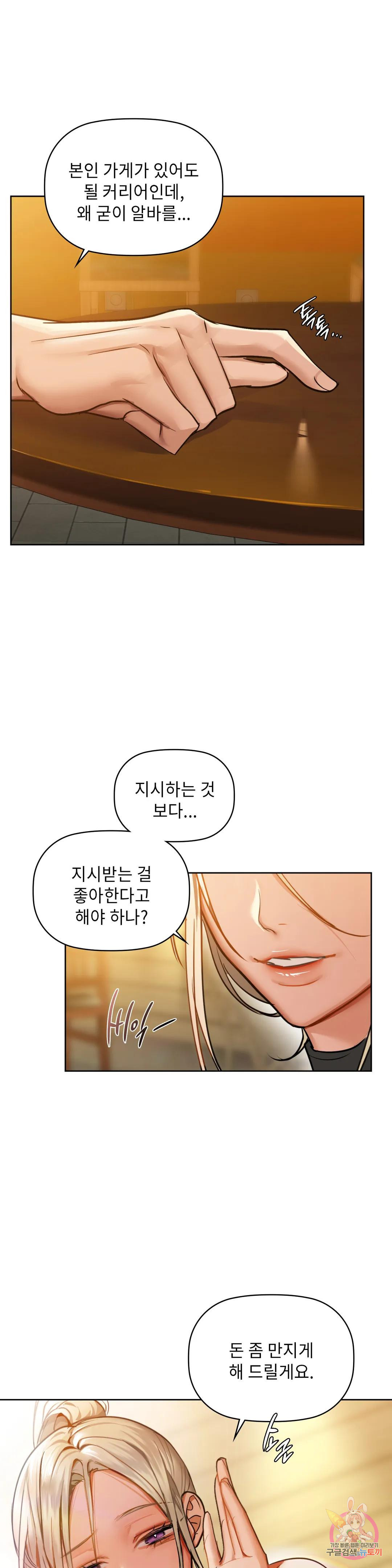 카페인 26화 - 웹툰 이미지 1