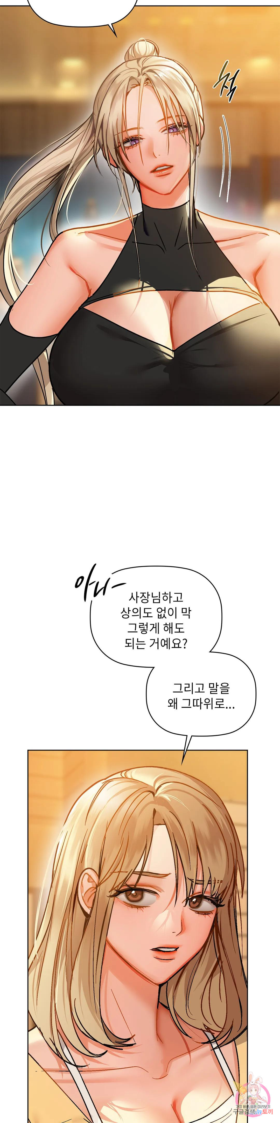 카페인 26화 - 웹툰 이미지 21