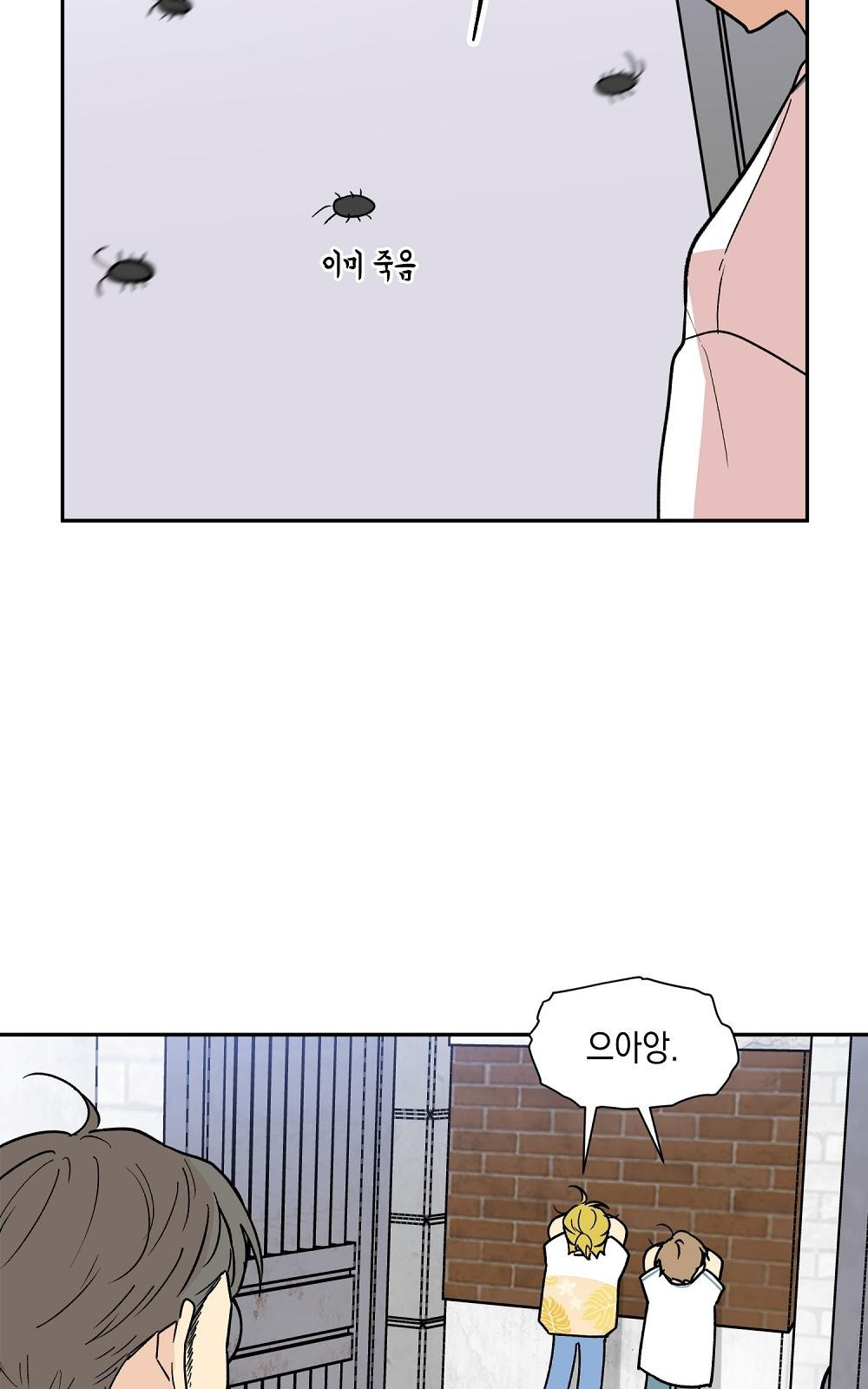 옆집 동생이 뱀파이어면 어떡하죠?! 3화 - 웹툰 이미지 40