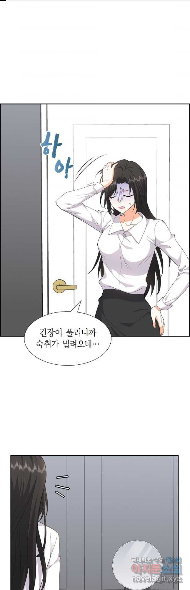 불친절한 부부생활 23화 - 웹툰 이미지 1