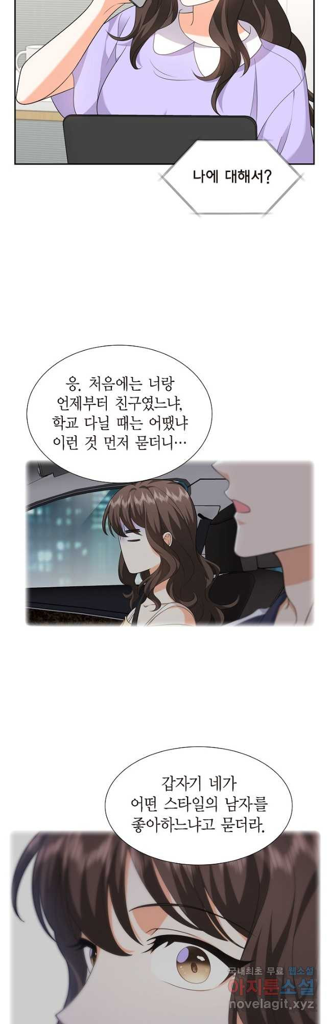 불친절한 부부생활 23화 - 웹툰 이미지 16