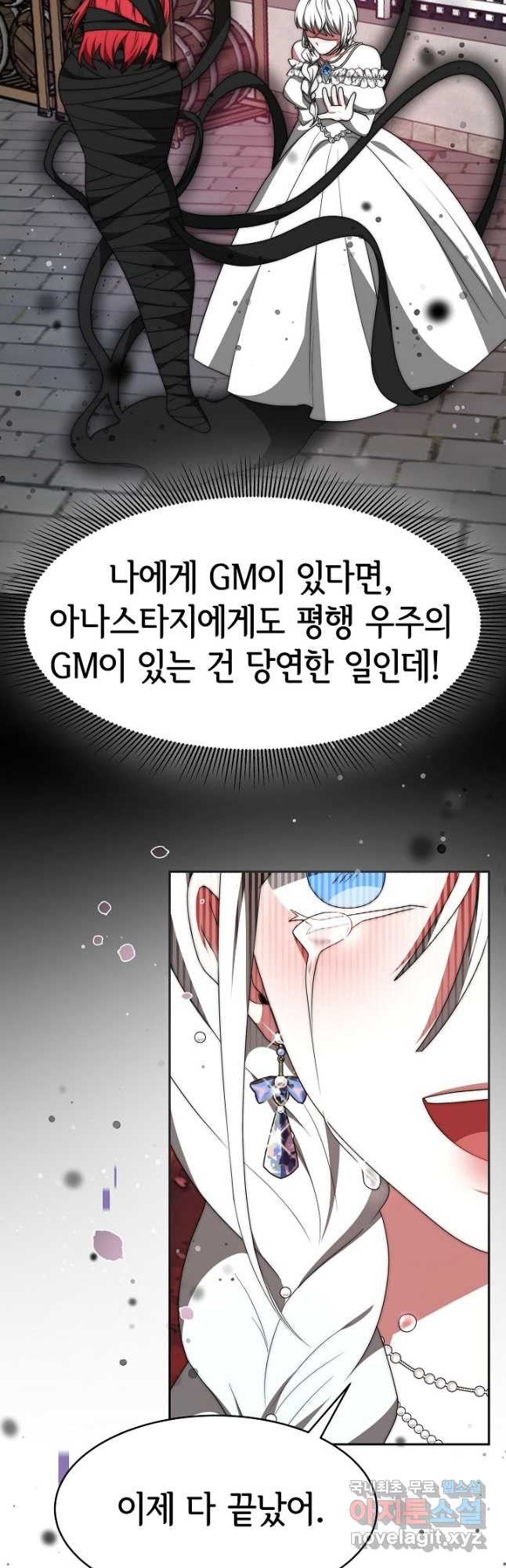 악녀는 패밀리의 숭배를 받고 73화 - 웹툰 이미지 47