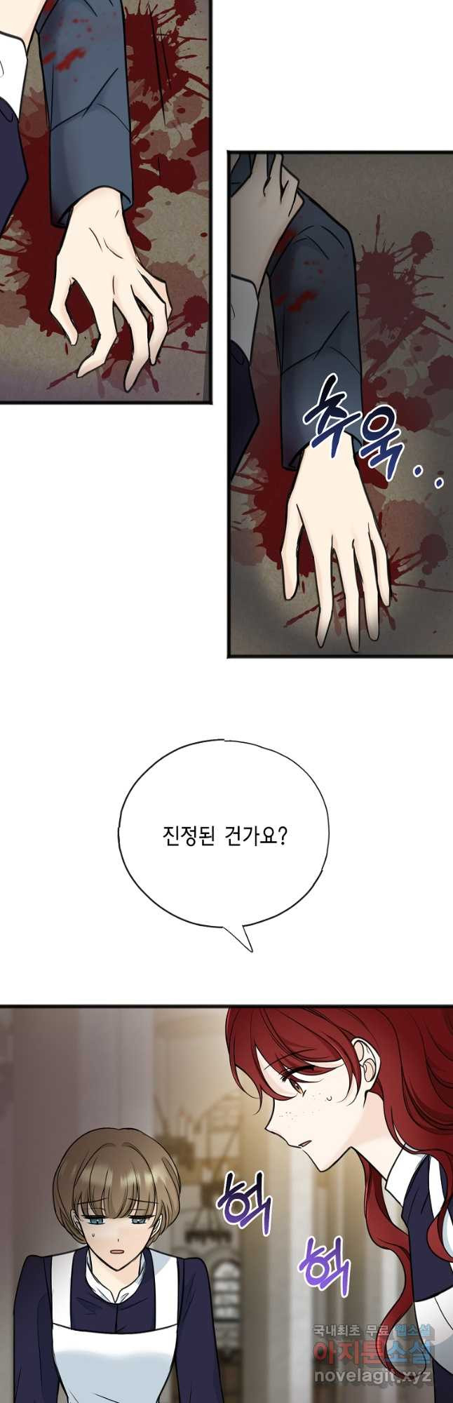 꽃은 썩고 너는 남는다 81화 - 웹툰 이미지 19