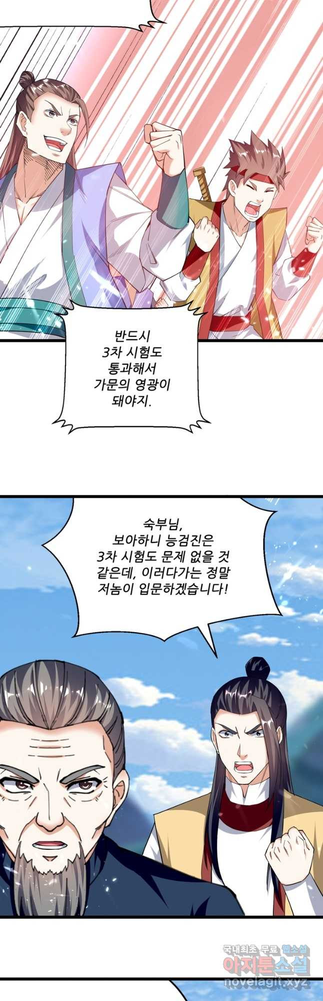 능천신제 170화 - 웹툰 이미지 22